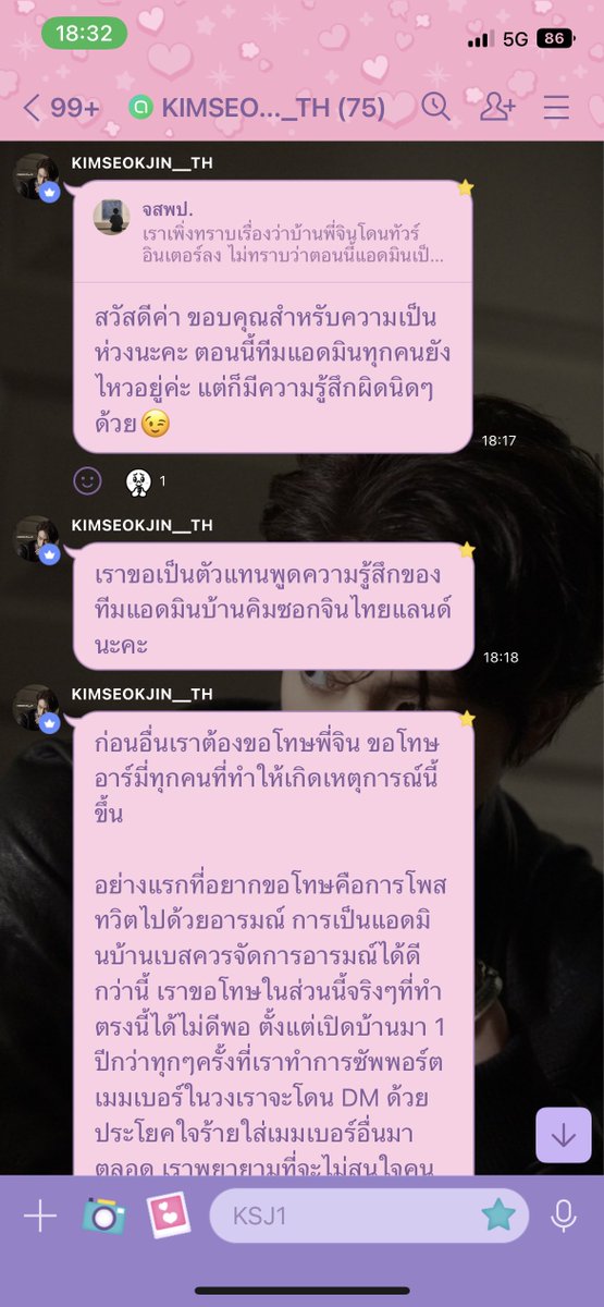 bblackjin's tweet photo. แอดมินบ้านพี่ซอกจินมาขอโทษอะมึง กูอ่านแล้วยิ่งโมโหอีพวก ซลสต อต ชิบหาย แล้วคนไทยโดนหลายคนแล้วพวก ซลสตเนี่ย แต่อยากบอกถึงบ้าน @KIMSEOKJIN__TH  แอดมินไม่ผิดเลย อย่าไปสนใจเลยนะคะ แอดซัพพอร์ตบังทัน,พี่จินได้ดีมากๆ ขอเป็นกำลังใจให้บ้านนะคะ รอซับพอร์ตค่ะ ขอบคุณที่ทำงานหนักเพื่อบังทัน+ https://t.co/JC2qUQymSU