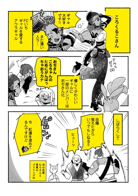 くるこさん 