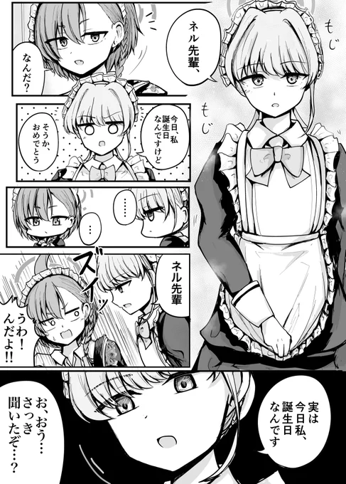 トキ誕生日おめでとう🎉🎉 
