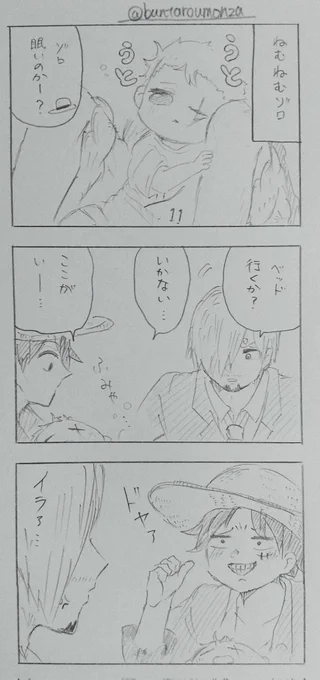 眠たい幼児化⚔️

※幼児化
※ルゾ、サゾのギャグ 
