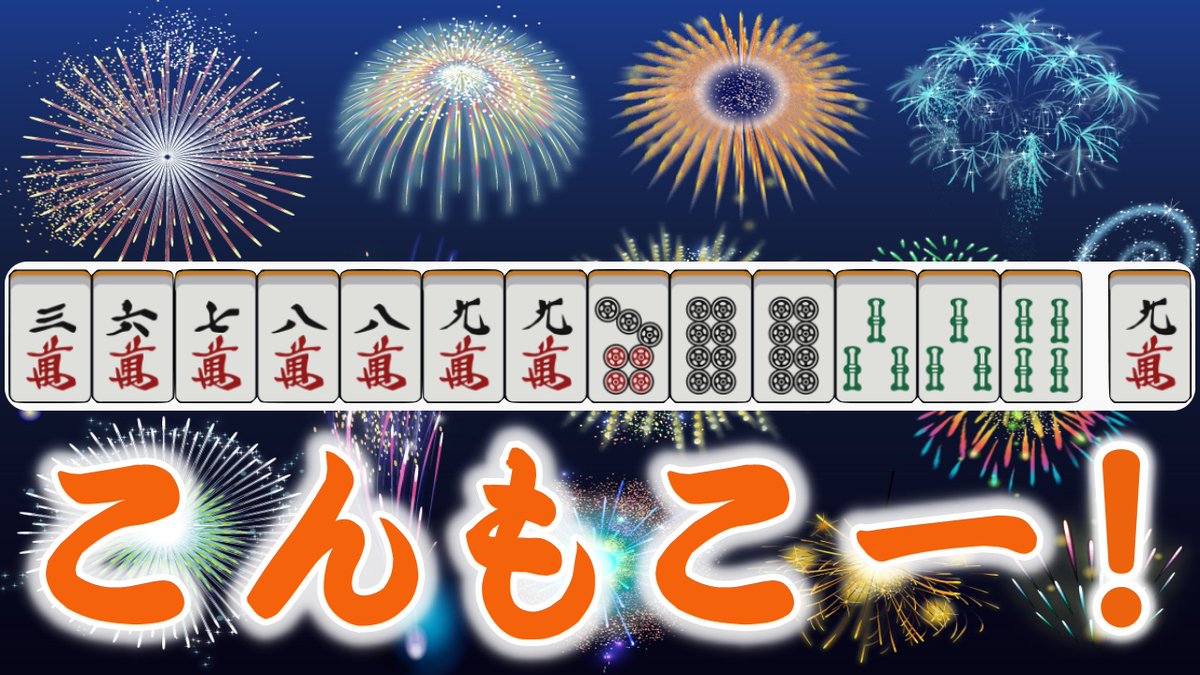 getawonarashite's tweet image. 【好プレー動画がアップされました！】
９節の振り返りにぜひ！

【神域リーグ】もう「こんぼこ」なんて呼ばせない！咲乃もこの隠れた好手とは！？Ｍリーグ観戦記者が本気で選ぶ #神域リーグ2023 第９節好プレーランキングベスト３！youtu.be/ZfiiCqn4Z1E
#アトラスまみむめも #さっきのもこ