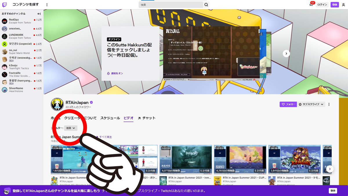 SAMEX_1u2y's tweet photo. RTAinJAPAN開催の度に毎度しつこく貼ってるけど、ややこしいので今回も貼っとこう
運営さんがアーカイブをまとめる前でも
ビデオ（タブ）→フィルター（プルダウン）→すべてのビデオで
タイトル毎の一覧が見られます
リアタイのコメントも見られるよ https://t.co/g8upyQRnt4