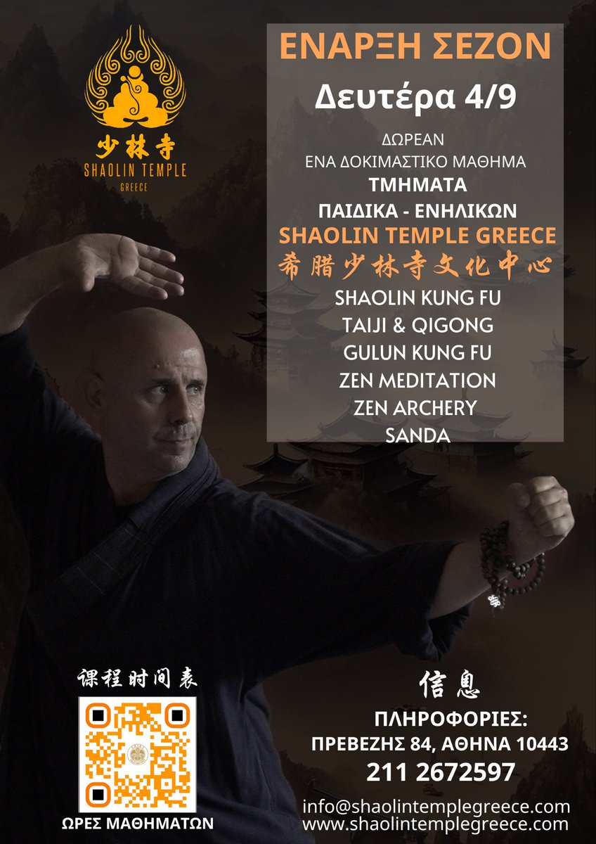 ShaolinTempleGr's tweet photo. https://t.co/OfAgZ6cBRM