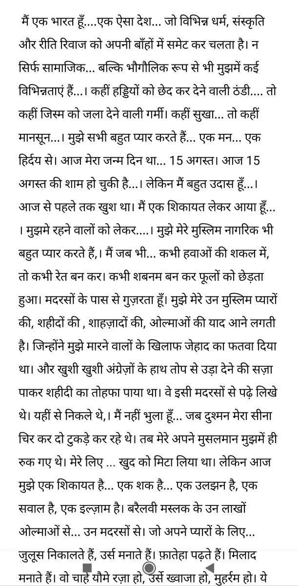 anamkhan0_'s tweet photo. @jaameraza @amannoori91
@official_idc_ @Allahkitalwar0
@msoofindia @MuftiAsjadRaza
@razaacademyho
@Aurang902
हिंदुस्तान और बरैलवी मदरसे.... https://t.co/vGOuy1VQUD