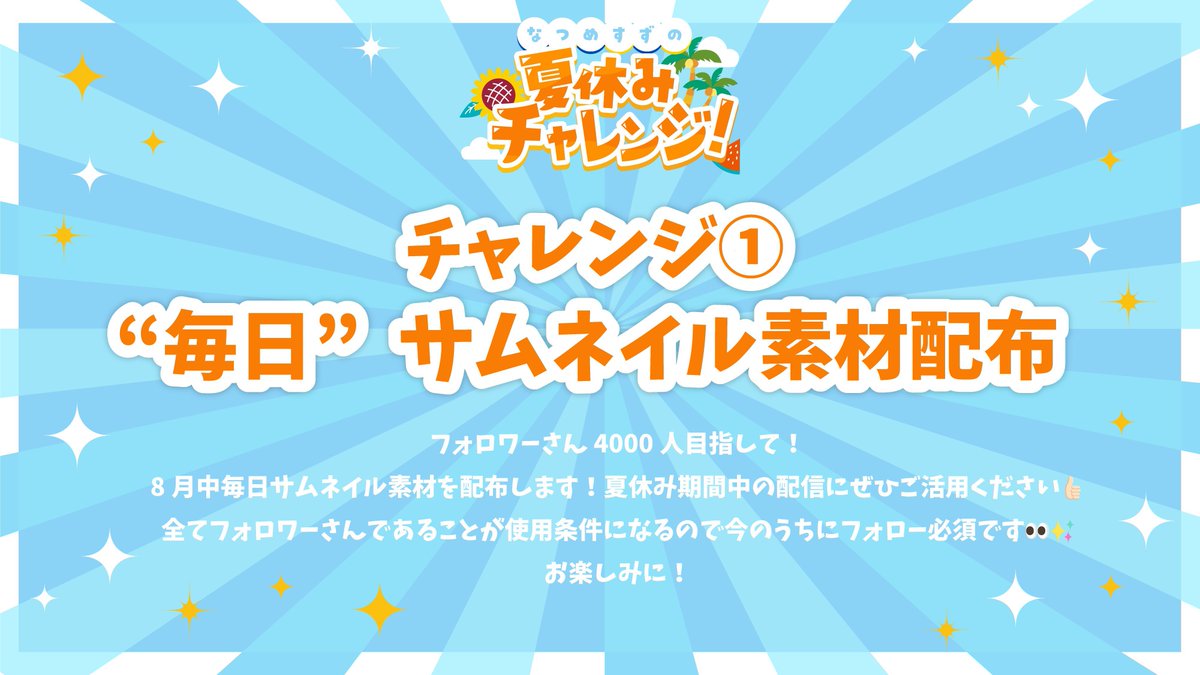 ＼✨✨ #なつチャレ Day1⃣5️⃣✨✨／

本日はゴシックな歌枠用素材！
前回のものから更にゴテゴテになってます🎀

【使用方法】
①このツイートをRT(RP)
② <a href="/natsumesuzu_/">なつめすず</a> をフォロー！
③リプ欄⬇️から素材をDL！

カラバリは全5色です🩷💜💙💛💚

#VTuber素材 #VTuberAssets #フリー素材