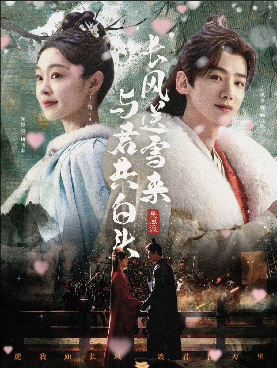 Zeelow77's tweet photo. #Destined 2023 ..such a lovely drama, without extremely painful dramatic twists, really nice to watch 🥰🥰🥰.. lovely acting of #BaiJingTing and #SongYi … all in all a nice classical cdrama 🙂🙂🙂, a relaxing watch https://t.co/5940SVCcVt