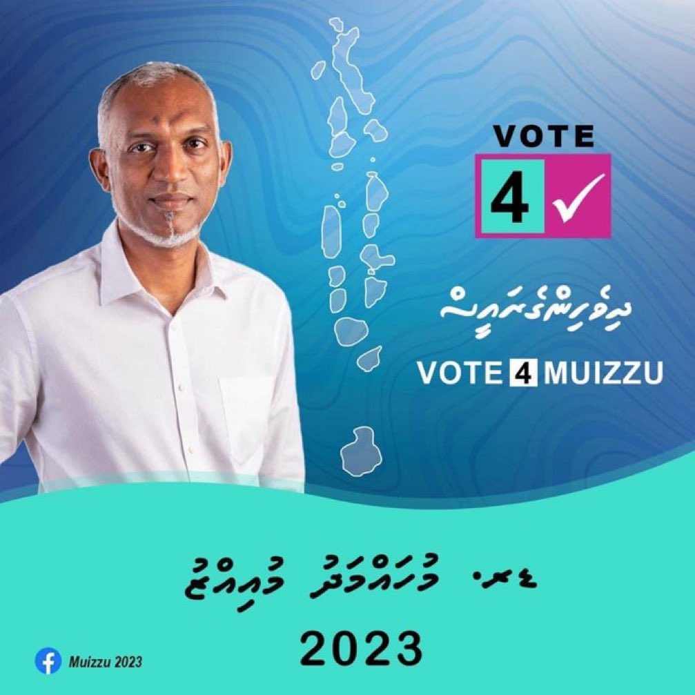 AhmedAshraf313's tweet photo. މިއީ ޤައުމީ ކެންޑިޑޭޓް.🇲🇻✔️

CANDIDATE NO. 4 ✅
 #Vote4Muizzu
 #DrMuizzuSembe2023
 #DhiveheengeRaajje
 #FreePresidentYameen
#Vote4Muizzu https://t.co/cM8J9wgaXj