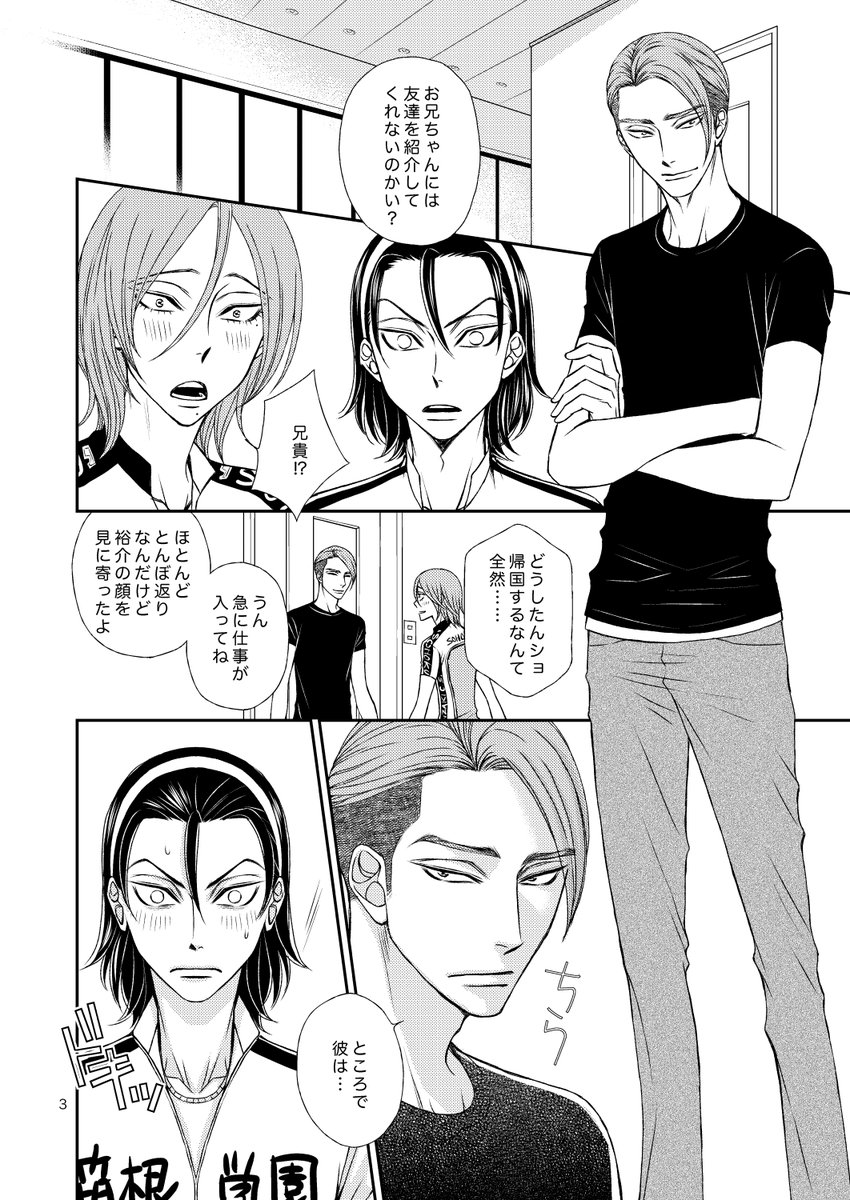 【東巻】REN兄さま御尊顔が公開されたので、捏造REN兄供養で捏造東巻家族漫画(巻島家編)WEB再録します。
4/10 