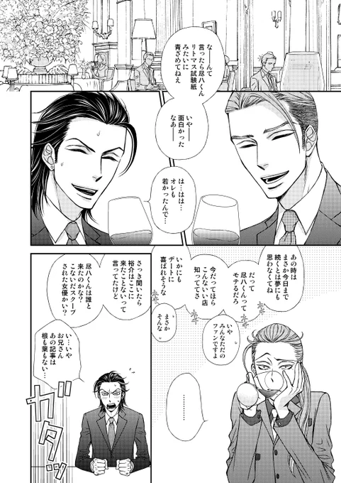 【東巻】REN兄さま御尊顔が公開されたので、捏造REN兄供養で捏造東巻家族漫画(巻島家編)WEB再録します。 7/10 