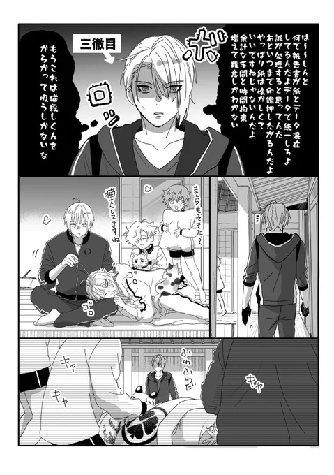 お疲れ長義君。 