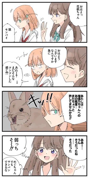 かほめぐ 