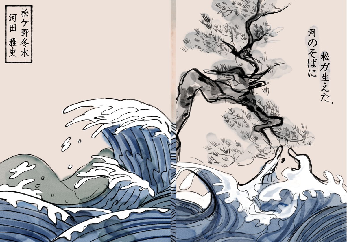 카와타 그리고 후유키의 이야기가 책으로 나온다는 그런