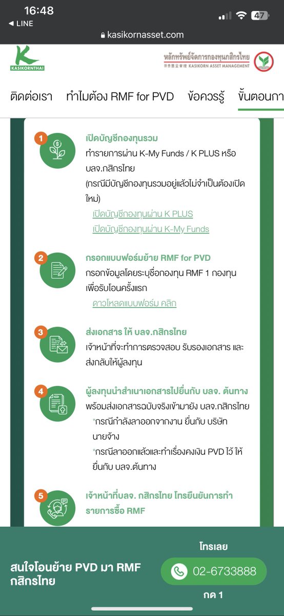 Psolemn's tweet photo. คนที่อยากย้ายงาน/ลาออก และเคยส่ง PVD มาตลอดอยู่แล้ว แต่อายุยังไม่ถึง 55

ต้องทำยังไง?

สามารถย้ายเงินก้อนนั้นไปที่ RMF for PVD ได้ 

ลองเข้าไปดูรายละเอียดวิธีการสมัครและย้ายเงินของ KAsset ได้เลย ที่ https://t.co/s6rmym0jJI https://t.co/mfDUaUObB4
