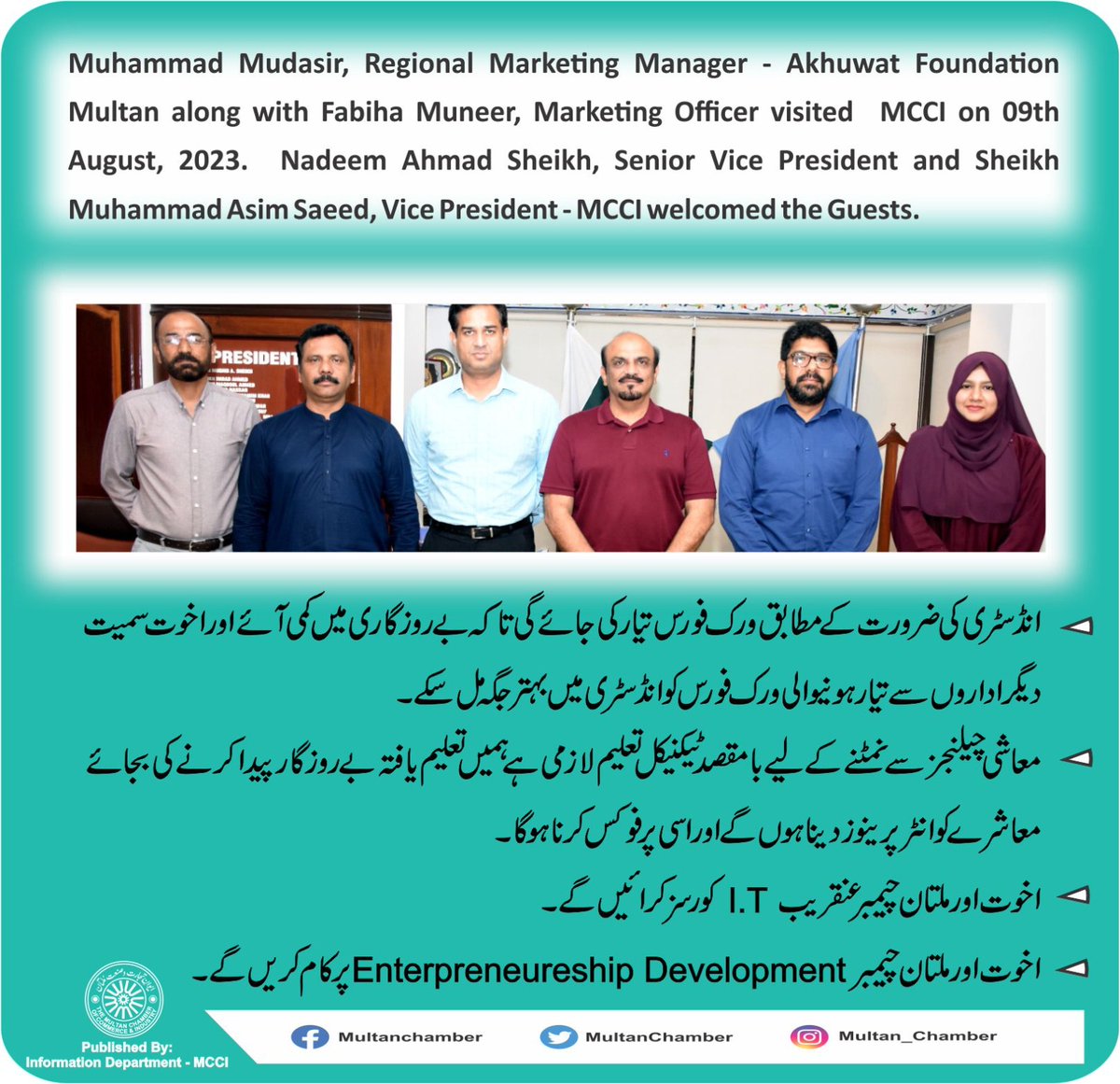 The Multan Chamber of Commerce & Industry (@multanchamber) on Twitter photo 