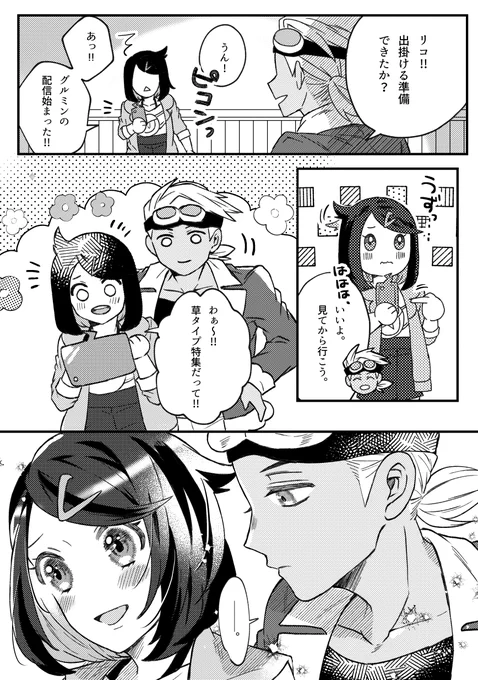 【フリリコ】※付き合ってる
付き合ったらスキンシップとか多そうだなと思ってる。 
