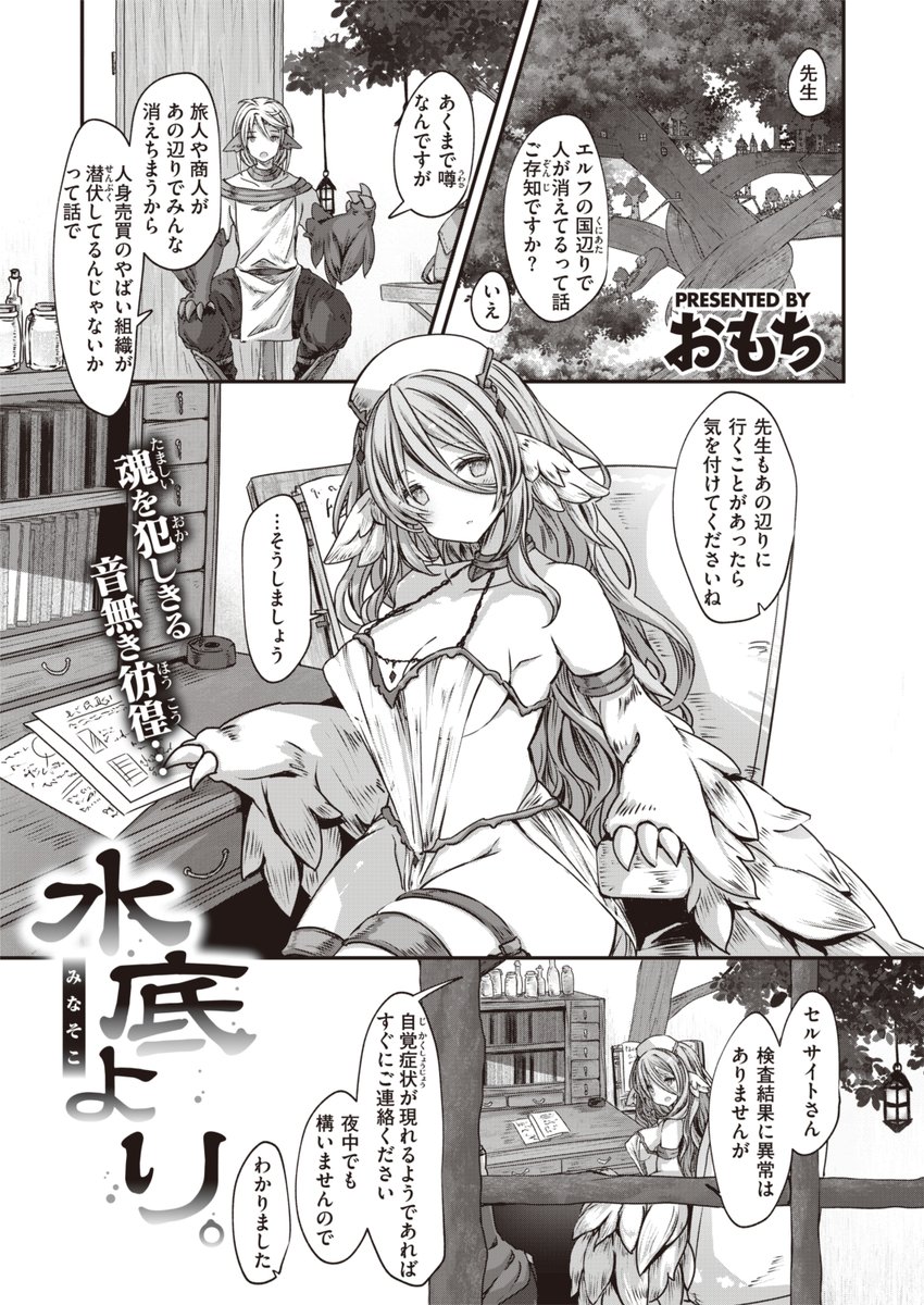 おもち先生
《水底より。》
異世快楽天 Vol.19
https://t.co/rjQHSX14tm 