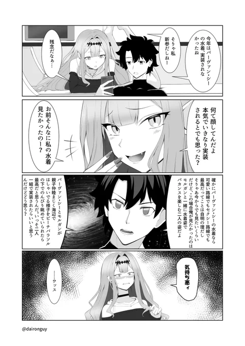 トリ子水着、願った以上のものが叶ったので6章の時に描いたやつ再掲 