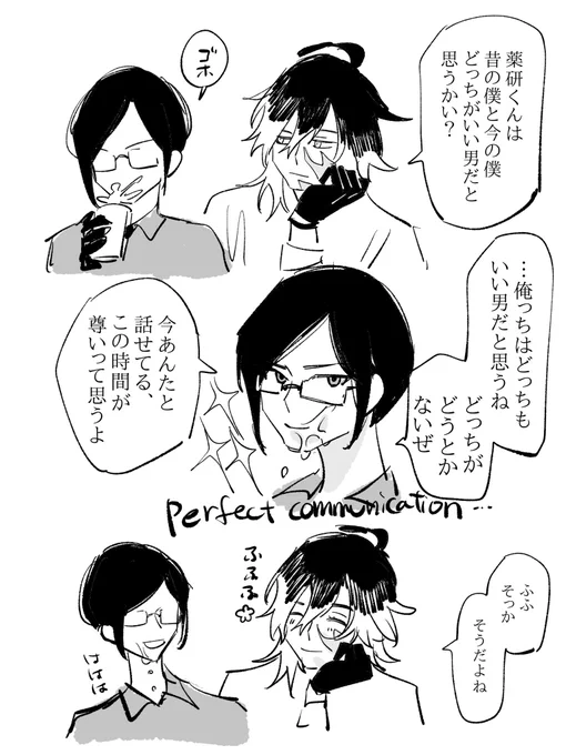 実休さんと薬研くん 