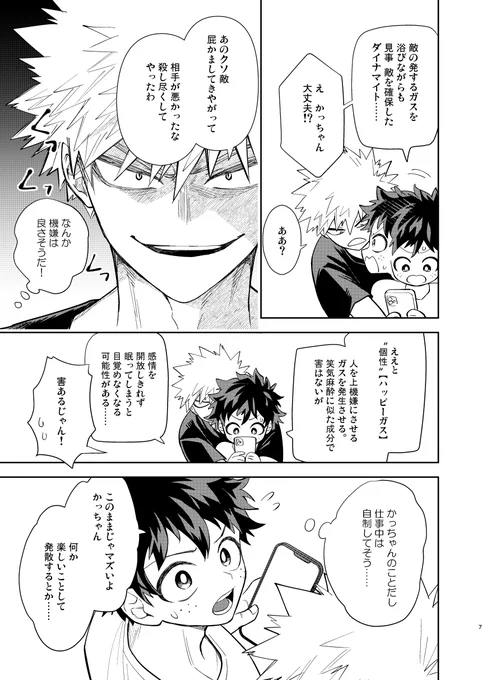 R18本!イチャイチャしてます!この先はもう永遠に裸 