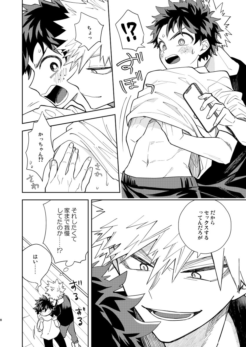 R18本!イチャイチャしてます!この先はもう永遠に裸 