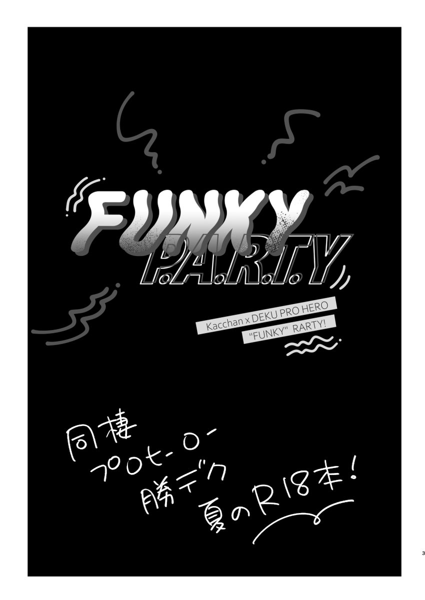R18本!イチャイチャしてます!この先はもう永遠に裸 