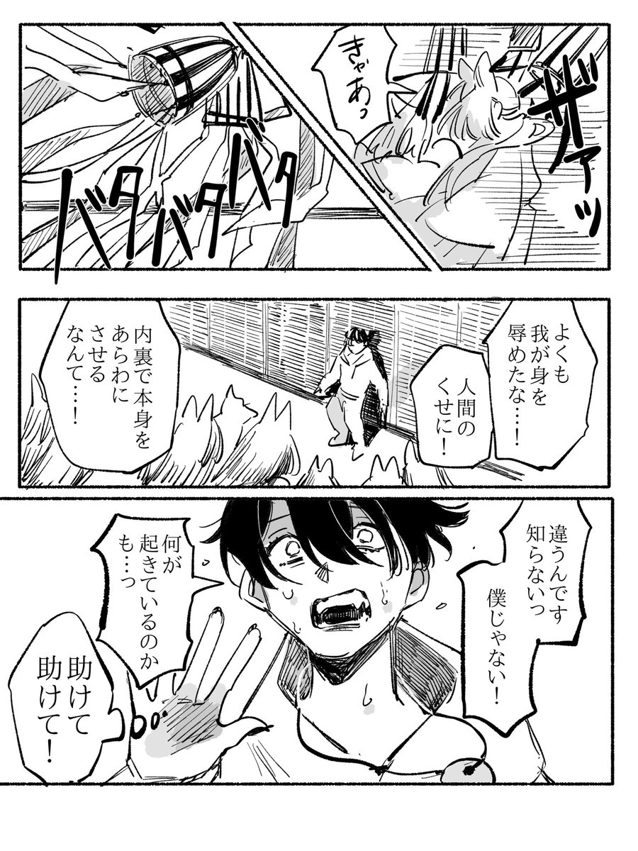 続々続々続々続、行きはよいよい狐の御座所 