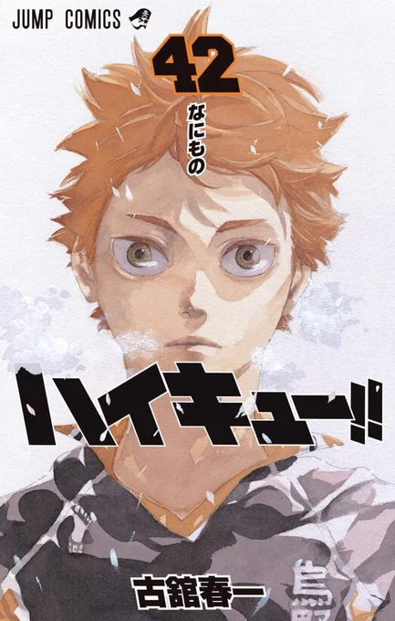 these ao ashi and haikyuu covers have similar vibes i love it 