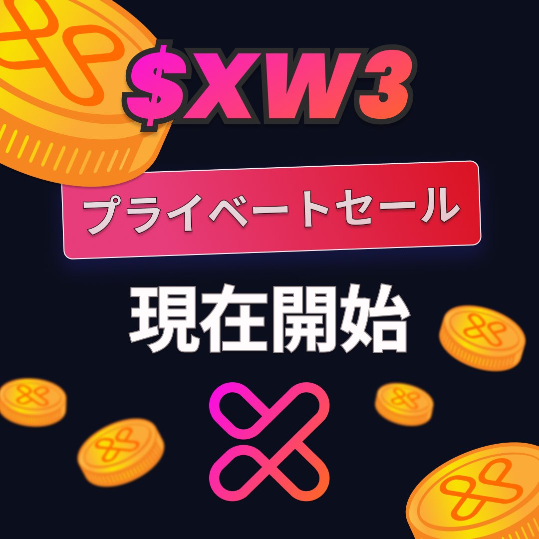 harashowcom's tweet photo. 🏦取引所上場予定の #Xircusweb3protocol $XW3
本日、20時からプライベートセール開始🏁✨
💰 $XW3
✅セール価格 :$0.1
✅上場予定価格:$0.42
コントラクトアドレス
0xaA39D489684A398eae925b5b0b96FF52148aAf58
💡購入先リンク⏬
https://t.co/r1I7OShhi3
⏰8/15 20時~8/16 21時(JST)
💡購入方法⏬
https://t.co/p2LaHZo8Vw
💡プロジェクト資料⏬
https://t.co/8tXXZVHWqR