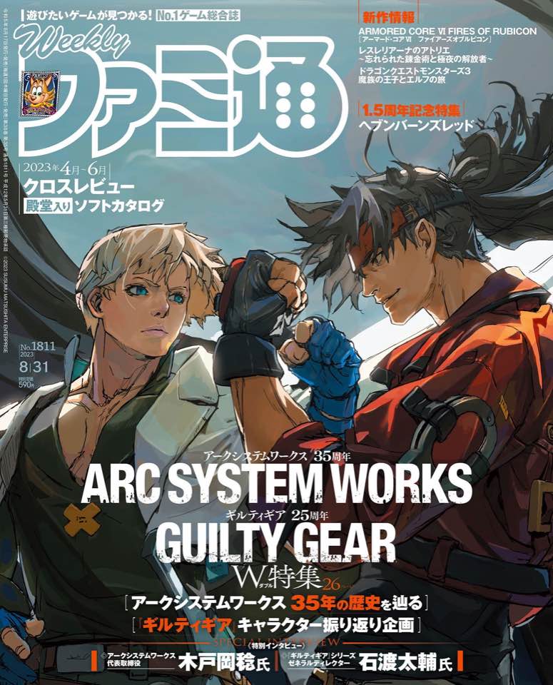 Arc System Works celebrates its 35th anniversary and Guilty Gear its 25th anniversary on the cover of Famitsu. #GUILTYGEAR #GGST