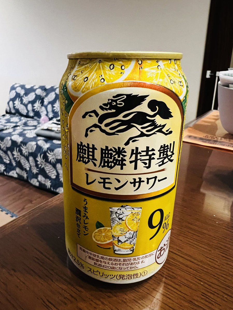 KitMitsuo's tweet photo. 本日の宅飲みは、麒麟特製レモンサワー9%！3本目
#宅飲み #麒麟 #騏驎特製レモンサワー 
#麒麟特製レモンサワー3本目 https://t.co/TLNcrZJ4F3