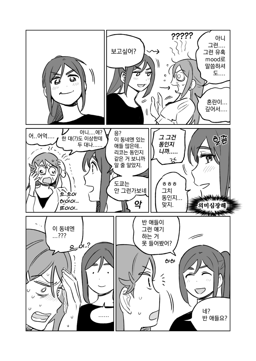 「네?! 카난씨, ○○가 두 개라고요?」🍌😀🍌
28페이지 단편 카나리코 ftnr 성인만화입니다. (일부유료)
당신은 이 만화를 끝까지 읽지 않으면 하루종일 카난씨 하반신이 신경이 쓰이게 될 것입니다.
지금 피넛버터토스트 포스타입에서 만나보세요. 🐬🌸
#카난씨곱빼기
https://t.co/BM9NFyfitn 