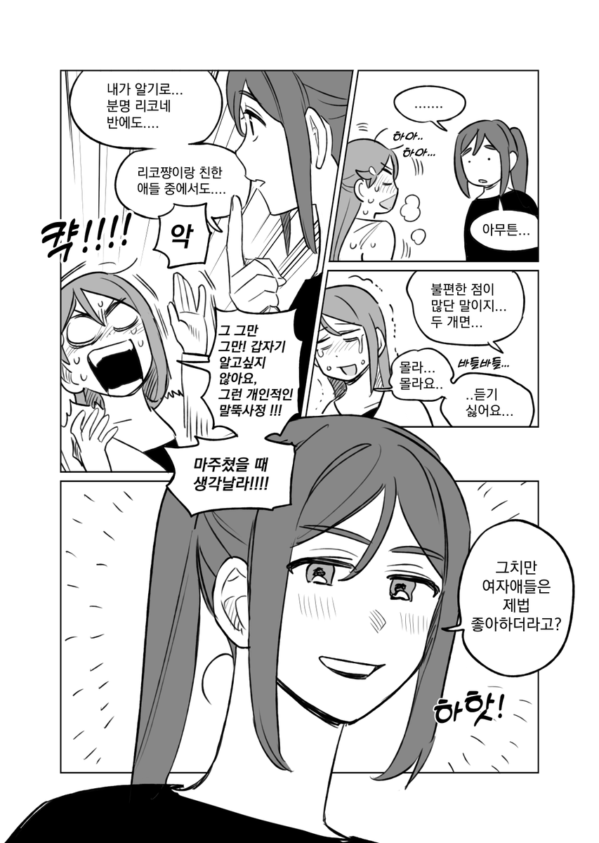 「네?! 카난씨, ○○가 두 개라고요?」🍌😀🍌
28페이지 단편 카나리코 ftnr 성인만화입니다. (일부유료)
당신은 이 만화를 끝까지 읽지 않으면 하루종일 카난씨 하반신이 신경이 쓰이게 될 것입니다.
지금 피넛버터토스트 포스타입에서 만나보세요. 🐬🌸
#카난씨곱빼기
https://t.co/BM9NFyfitn 