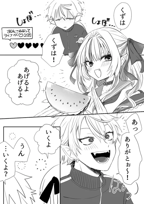 昨日のマイクラのここ好き漫画
#KuzuArt #りりむとおえかき 