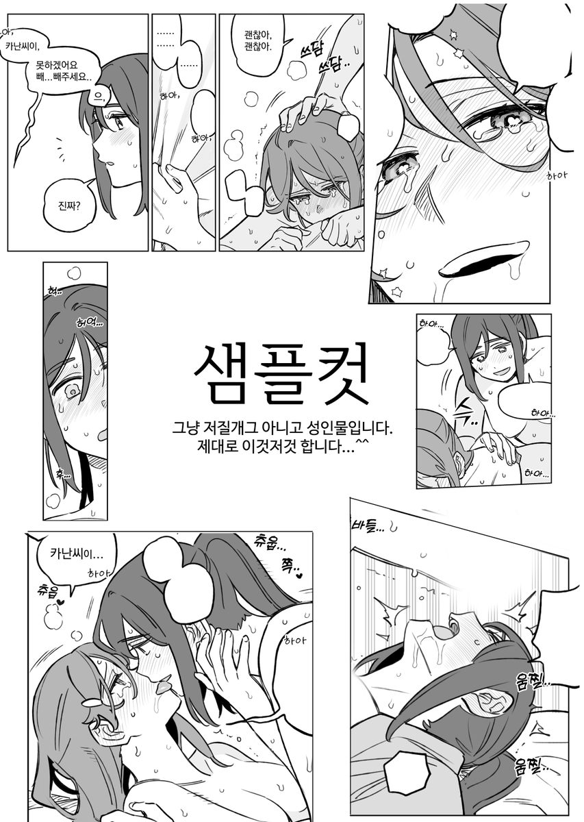 「네?! 카난씨, ○○가 두 개라고요?」🍌😀🍌
28페이지 단편 카나리코 ftnr 성인만화입니다. (일부유료)
당신은 이 만화를 끝까지 읽지 않으면 하루종일 카난씨 하반신이 신경이 쓰이게 될 것입니다.
지금 피넛버터토스트 포스타입에서 만나보세요. 🐬🌸
#카난씨곱빼기
https://t.co/BM9NFyfitn 