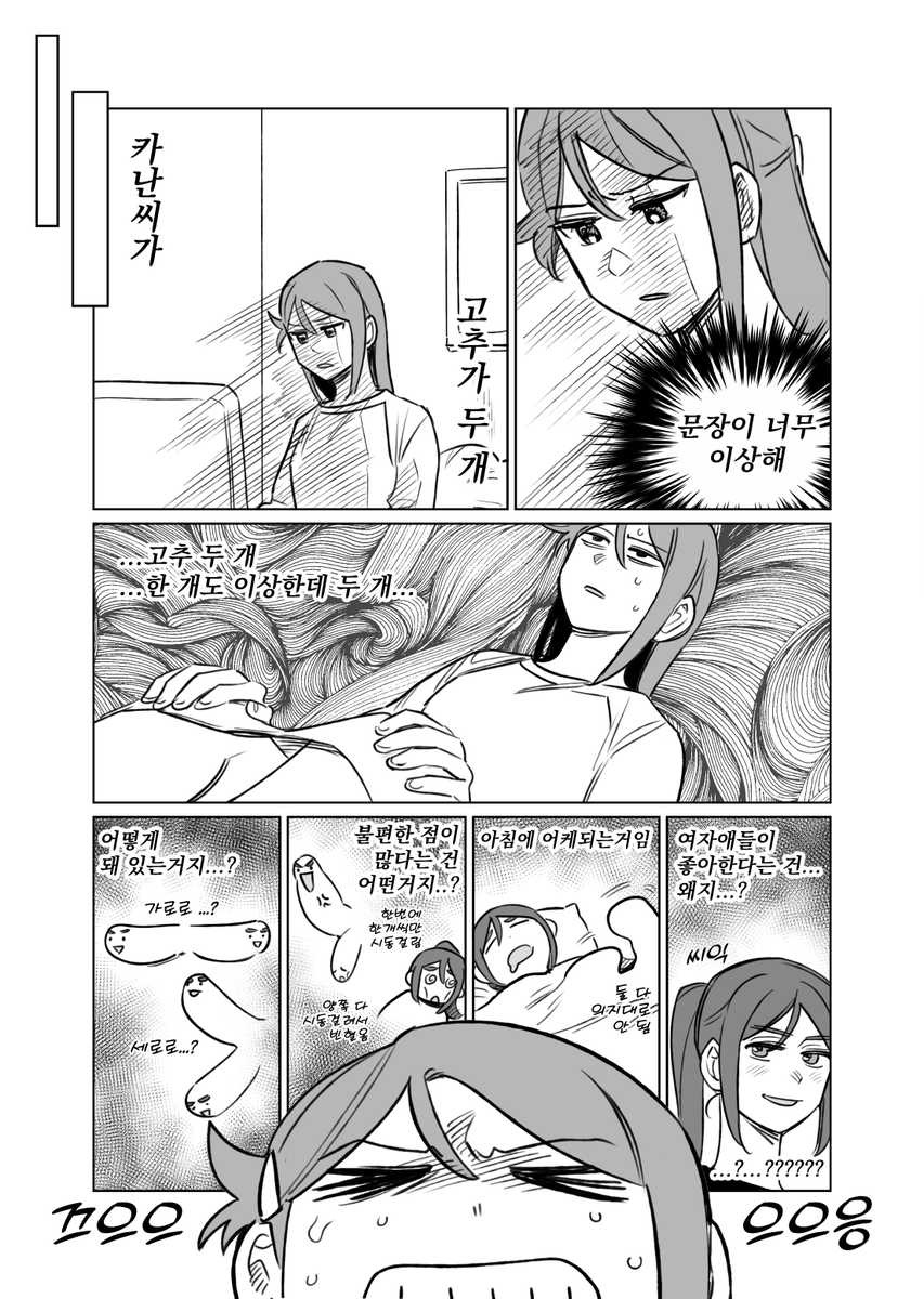「네?! 카난씨, ○○가 두 개라고요?」는
7페이지까지! 트위터에 미리보기 해둡니다.
잘부탁드립니다~
#카난씨곱빼기 