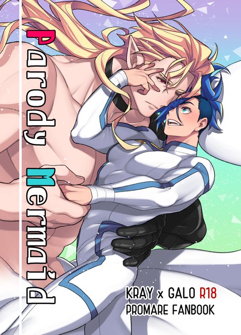 🧜‍♂️新刊サンプル🌊
【8/20 SUPER COMIC CITY 関西 29】 
6号館A ね72b / Eve 『Parody Mermaid』
 R18/A5/26P/¥400 
クガ👑🚒人魚パロ本になります。人魚クと飼育員ガのいちゃらぶえっちになります。後半見開きで前にアップした落書きの描き直し+少し書き足しのページもあります。(1/3) 