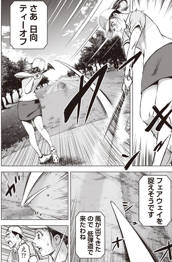 バウンスバック 37話目
3/5 