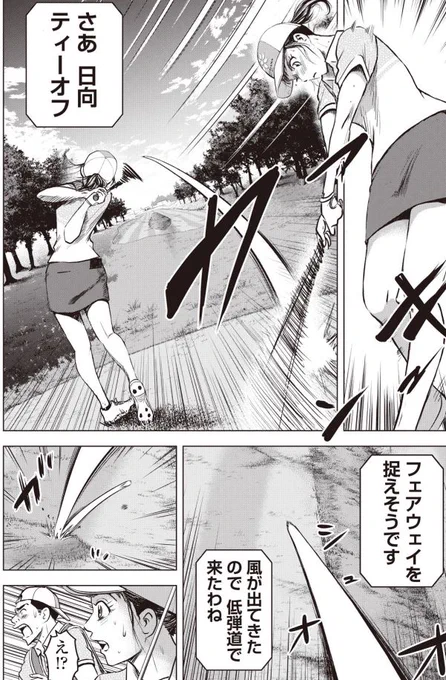 バウンスバック 37話目
3/5 