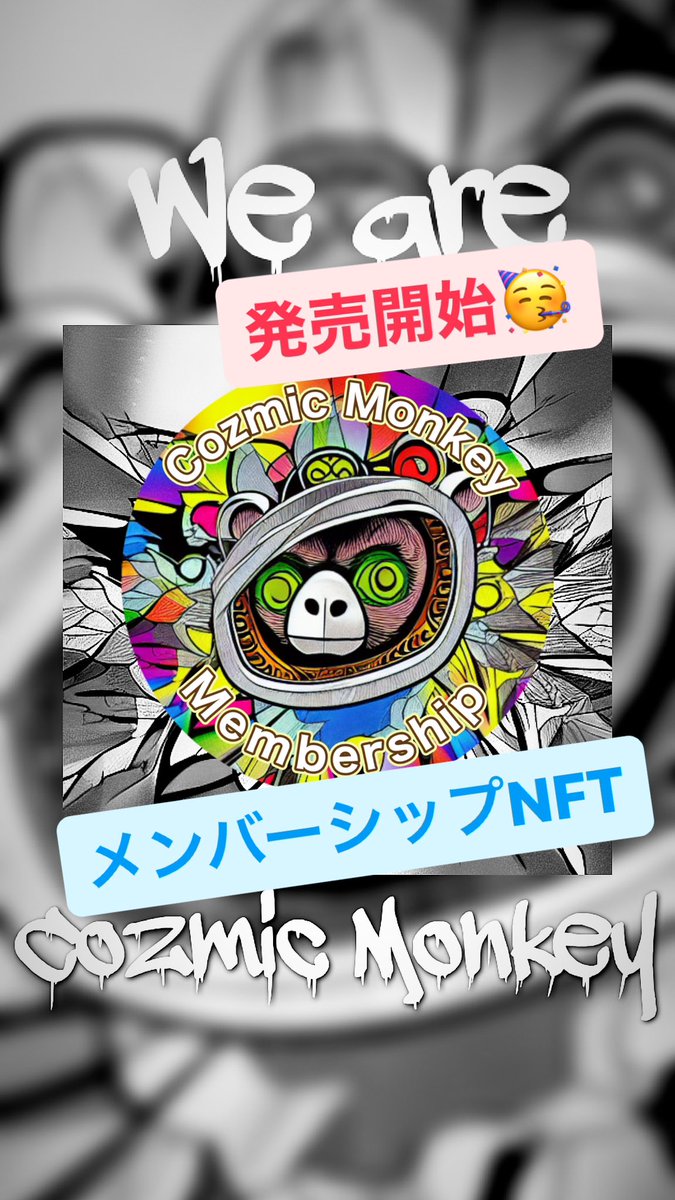 #nft #cozmicmonkey #eth #art #new