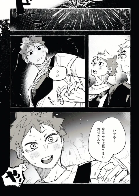 侑日 🎇 