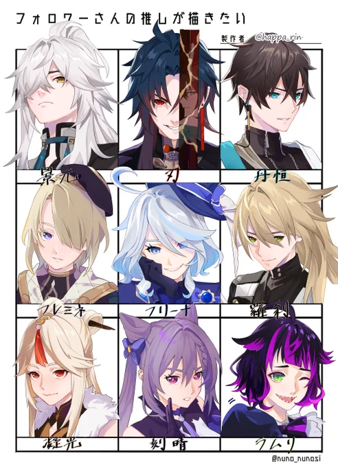 # フォロワーさんの推しが描きたい
リクエスト下さった方々、本当にありがとうございます😭
実は全員初描きだったので遅くなってしまいました。 