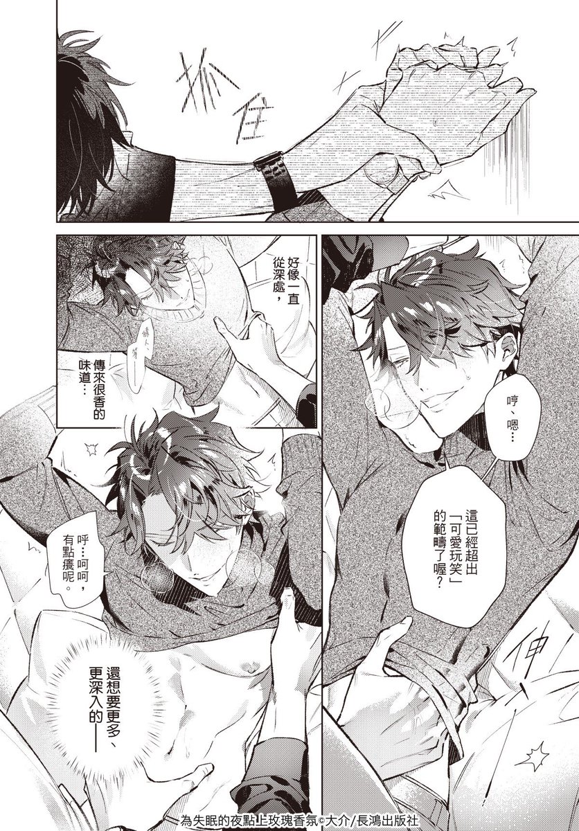 原創BL/ #為失眠的夜點上玫瑰香氛
～第五夜～
https://t.co/mtvR3BdKPd
完整可以到↑看(8/15下架!

紅心撲克牌再次出現!等待著小山內的⋯❤️‍🔥
oO(怎麼開頭就露車頭燈🥹) 