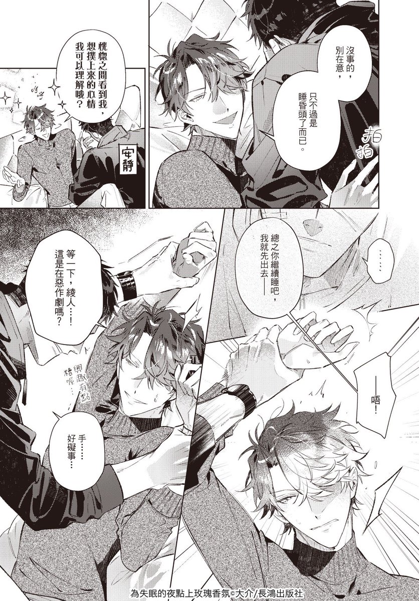 原創BL/ #為失眠的夜點上玫瑰香氛
～第五夜～
https://t.co/mtvR3BdKPd
完整可以到↑看(8/15下架!

紅心撲克牌再次出現!等待著小山內的⋯❤️‍🔥
oO(怎麼開頭就露車頭燈🥹) 