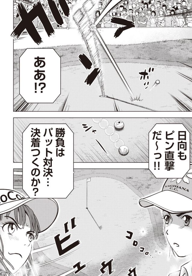 バウンスバック 37話目
5/5 