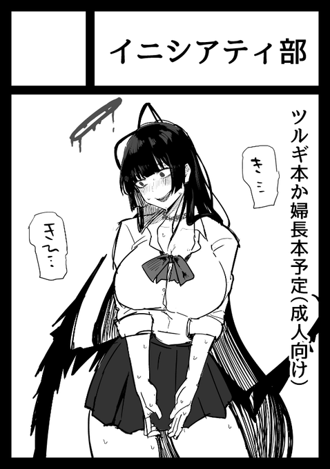 サクカ描くの無理だった時用に仮置き。ギャルツルギかギャル婦長でいきたい 