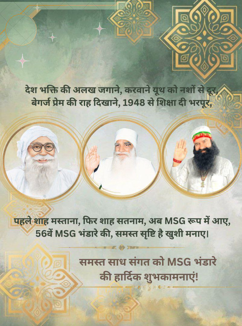 Ritika3102000's tweet photo. Millions of congratulations to everyone on the holy incarnation day of respected father Saint Dr. @Gurmeetramrahim Singh Ji Insan on 15th August ❤️.
#56thBirthdayOfSaintMSG
 
🎂Happy Birthday MSG Guru Papa Ji🎂
🤲Thanks you Guru Papa Ji for all my everything🙏 https://t.co/WncN5yC6Do