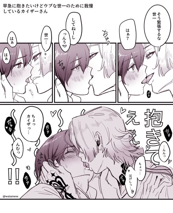 特に意味はないいちゃいちゃkiisです
たくさんちゅーしてます 