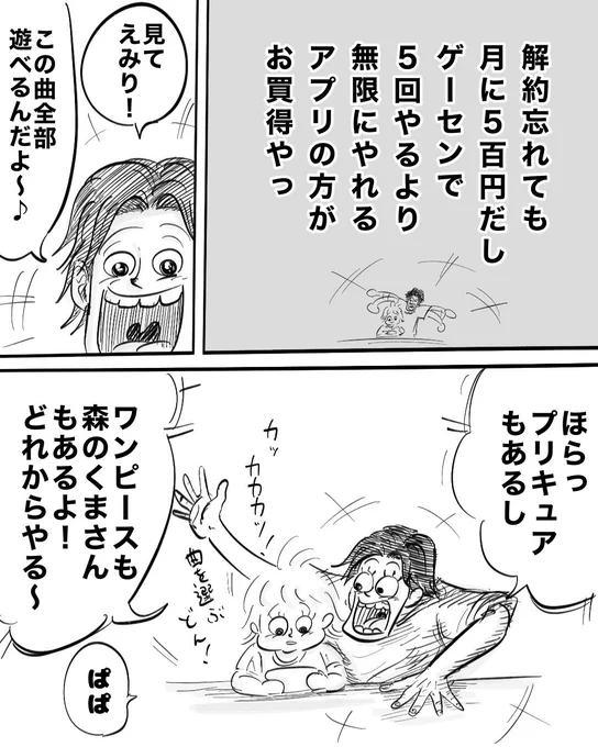 気をつけよう
サブスクリプション
2/2(音あり) 