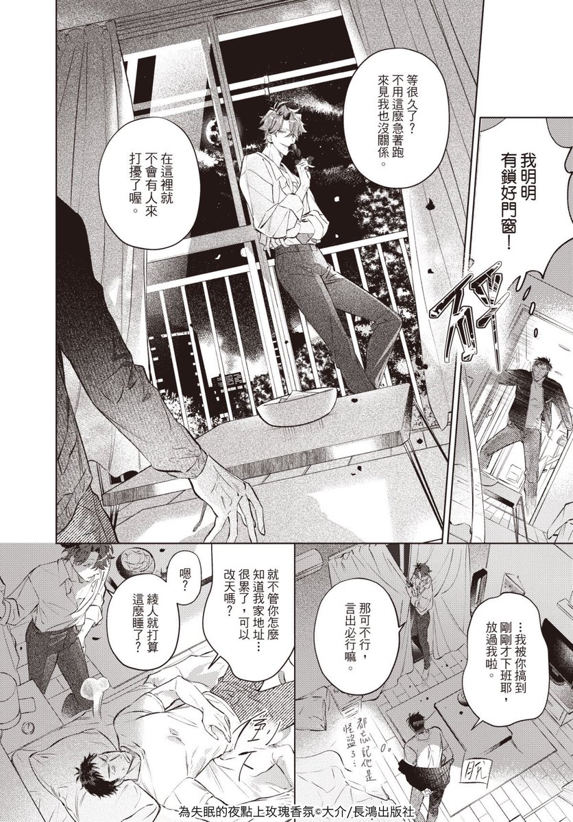 原創BL/ #為失眠的夜點上玫瑰香氛
～第六夜～
https://t.co/mgRWg2Yxy8
劇情不連貫,完整可以到↑看(8/15下架!

從今往後,
每個夜晚都會有人陪在身邊--🌹🕯 