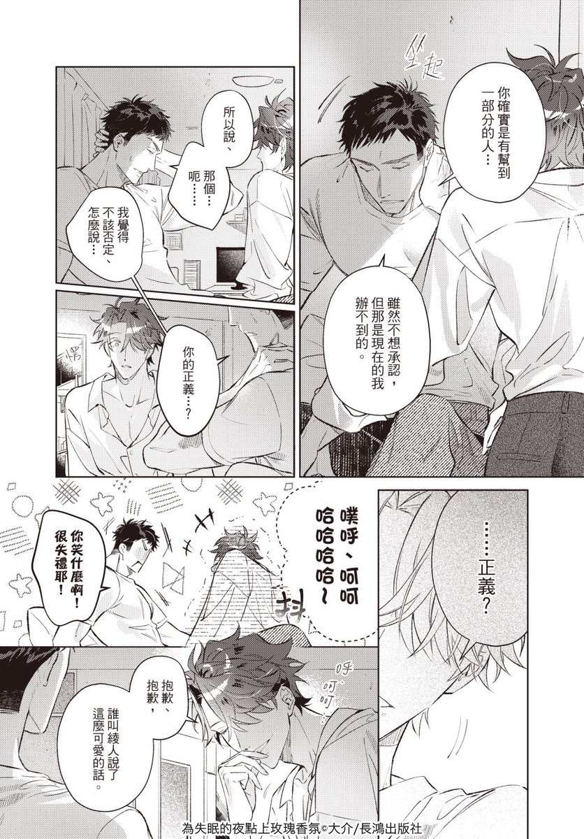原創BL/ #為失眠的夜點上玫瑰香氛
～第六夜～
https://t.co/mgRWg2Yxy8
劇情不連貫,完整可以到↑看(8/15下架!

從今往後,
每個夜晚都會有人陪在身邊--🌹🕯 